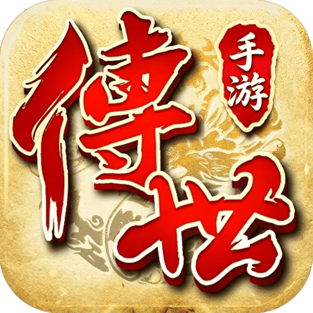 《传世手游》官方网站-logo图