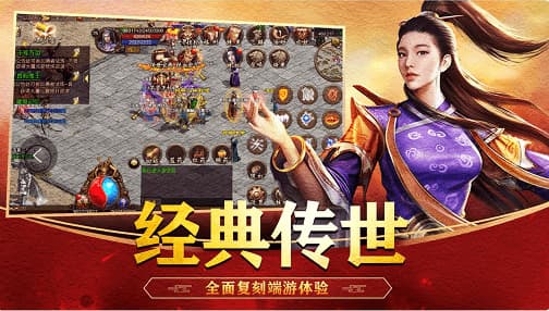 老玩家专属回忆!传世手游复古原版复刻,再战熟悉的中州江湖 老玩家专属回忆!传世手游复古原版复刻,再战熟悉的中州江湖