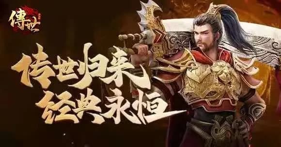 抛开套路回归经典!传世手游原汁原味,重温最纯粹的中州传世江湖 抛开套路回归经典!传世手游原汁原味,重温最纯粹的中州传世江湖