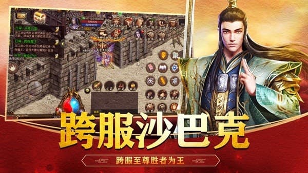 传世手游:沉浸式复古中州体验,重拾老玩家的传世初心与热血 传世手游:沉浸式复古中州体验,重拾老玩家的传世初心与热血