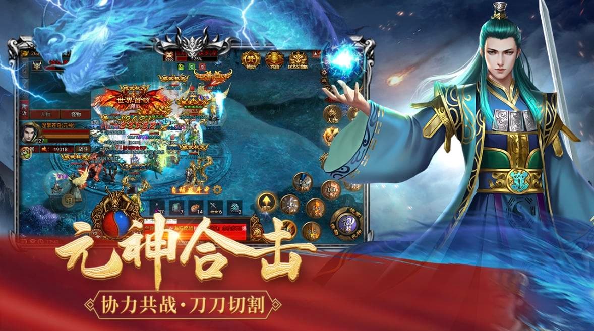 传世手游官网:经典复古传世回归!原汁原味元神合击,重续中州兄弟热血 传世手游官网:经典复古传世回归!原汁原味元神合击,重续中州兄弟热血