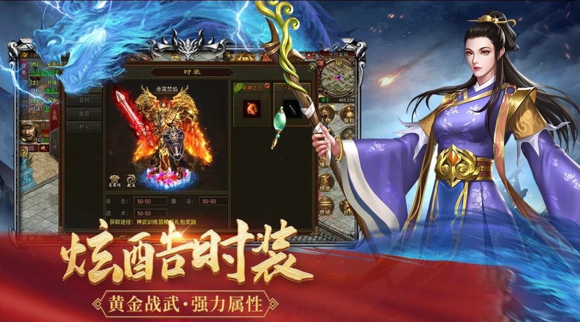 传世手游官网:怀旧传世原汁原味!正版无魔改,重温中州老玩家热血情怀 传世手游官网:怀旧传世原汁原味!正版无魔改,重温中州老玩家热血情怀