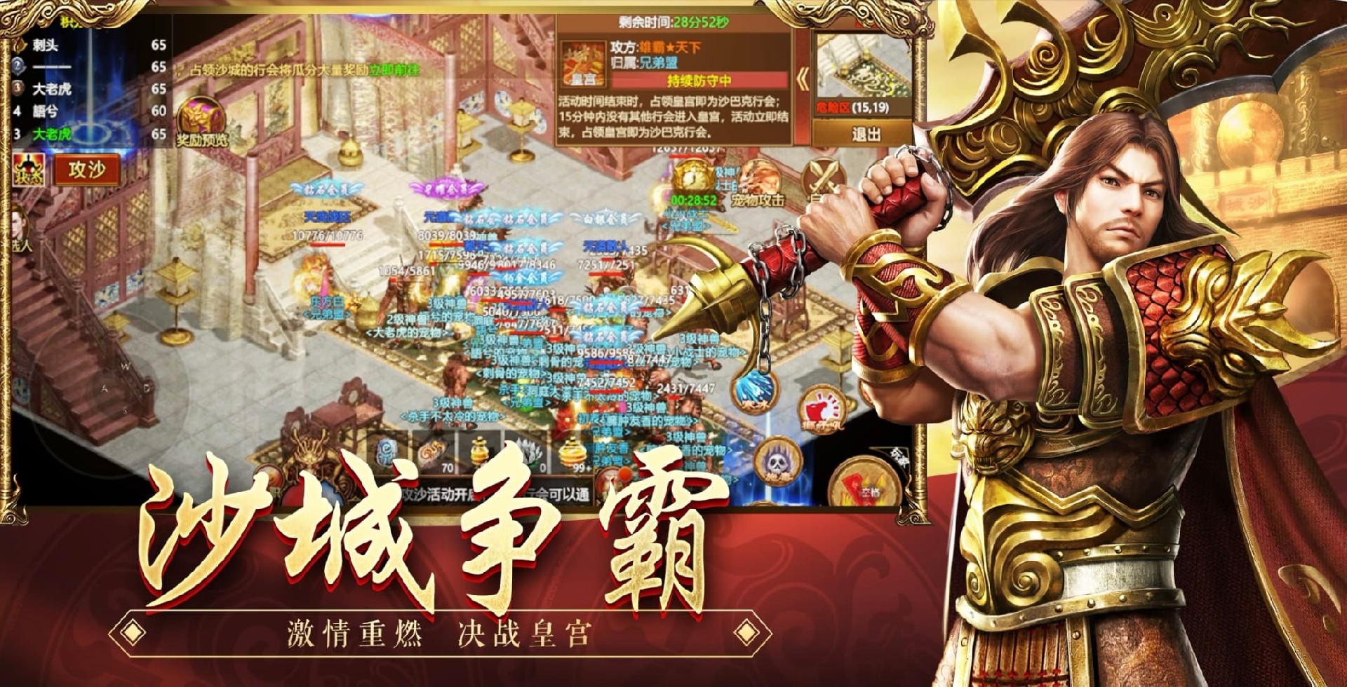 传世手游官网:正版复古传世回归!纯原版无魔改,打宝自由交易养老首选 传世手游官网:正版复古传世回归!纯原版无魔改,打宝自由交易养老首选