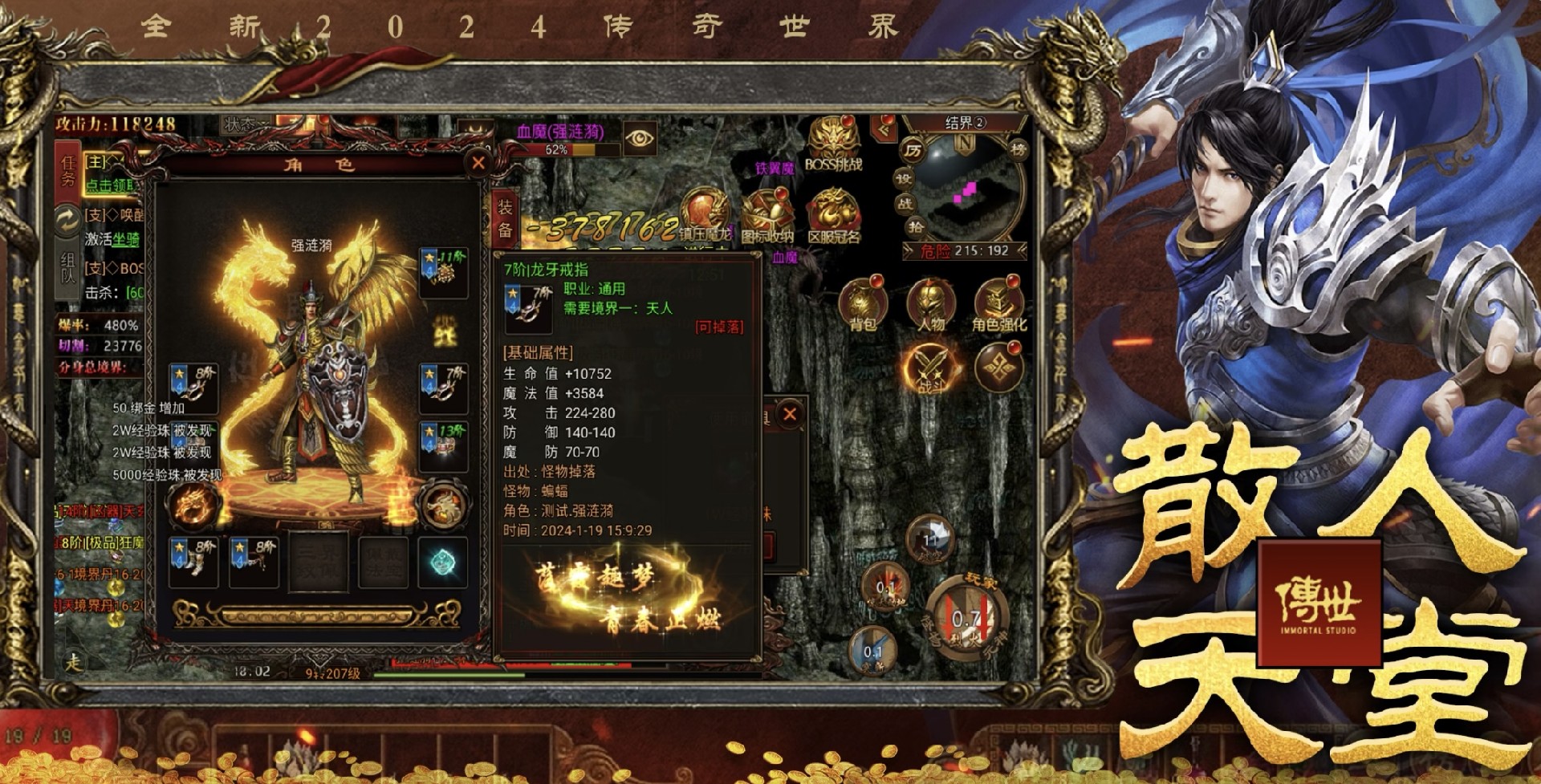 传世手游官网:经典传世原汁原味!元神合击激情打宝,重温中州热血团战 传世手游官网:经典传世原汁原味!元神合击激情打宝,重温中州热血团战