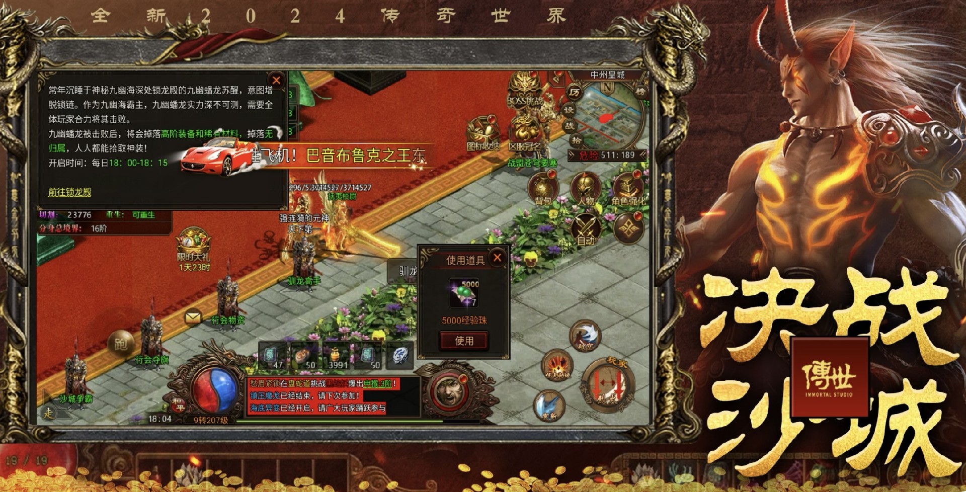传世手游官网:怀旧传世经典归来!无套路公平打宝,元神合击再战中州沙场 传世手游官网:怀旧传世经典归来!无套路公平打宝,元神合击再战中州沙场